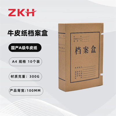 ZKH/震坤行 国产A皮纸 加厚300g牛皮纸档案盒 HBG-PB100 背宽 100mm 10个 1包 销售单位：包