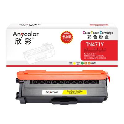 ANYCOLOR/欣彩 粉盒专业版 AR-TN471Y 黄色 适用Brother/HL-L8260CDN/HL-L93