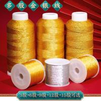 金线金丝线金银股线DIY手工编织手链金扫材料把流苏绕线编织红绳-多股金丝线;6股大卷
