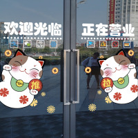欢迎光临玻璃门贴画创意奶茶饭店餐厅防撞墙贴推拉门小心玻璃贴纸-欢迎光临4;大