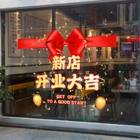 开业大吉装饰挂件店铺商铺超市橱窗气氛布置新店活动装扮自粘贴纸-开业大吉17;中号