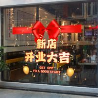 开业大吉装饰挂件店铺商铺超市橱窗气氛布置新店活动装扮自粘贴纸-开业大吉7;大号