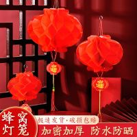 小红灯笼挂饰结婚户外喜字中国风阳台灯笼防水装饰场景布置纸灯笼-(按包拿)40#立体春纸宫灯_2个装