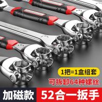 德力西电气多功能梅花万能狗骨头扳手52合一多头旋转扳手维修工具-【套柄款八合一】无磁12-19MM