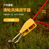 户外帐篷免搭帐篷绳自带锁扣便携调节绳加粗反光绳防风绳固定神器-【天幕伞绳】;4条装