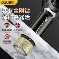 得力全瓷砖干打钻头玻璃开孔器神器大理石材专用手电全瓷干打钎焊-钎焊干打钻（黑色）（（升级款）可干打16mm五支）送收纳盒