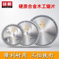 木工锯片切割片机角磨机切割片4寸7寸10寸12寸手提锯电锯合金锯片-工业级12寸120齿300mm