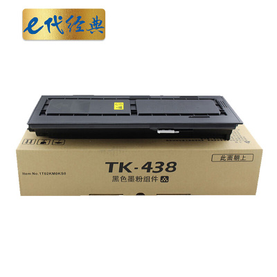 e代经典TK-438京瓷粉盒带芯片黑 (适用:京瓷Taskalfa;KM-1648)（计价单位：支）