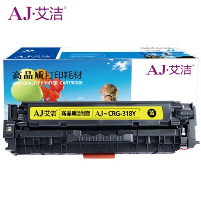 艾洁 硒鼓 AJ-CRG-318Y 适用佳能 LBP7200cd/7200cdn/7660cdn 2900页 黄色