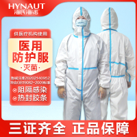 海氏海诺 一次性防护服 连体式 单位:件