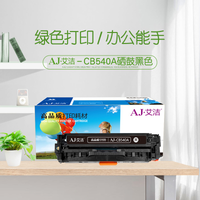 艾洁 硒鼓CB540A/CRG416BK 适用机型:惠普CP1210 佳能416BK通用MF8010cn 黑色 单位:个