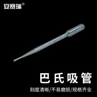 安赛瑞 巴氏吸管 实验室一次性塑料滴管 2ml 每包100个 2包 6A00323