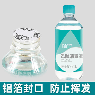 海氏海诺 75%乙醇酒精消毒液 500ml/瓶（单位：瓶）