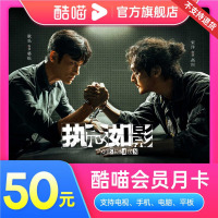 优酷 视频酷喵月卡TV 版（卡密）支持电视端