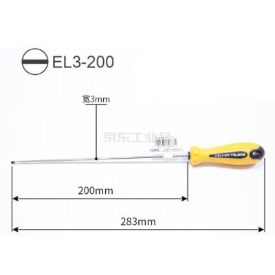 田岛 螺丝刀 EL3－200(－) 绝缘 一字 弹性软胶柄 3*200*283mm
