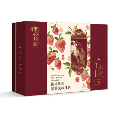 美心 拔丝草莓奶盖风味月饼270g