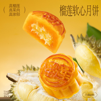 榴芒一刻 月满金秋月饼礼盒 440g[榴莲味软心月饼*4+奶黄流心月饼*4] 纸盒+手提袋