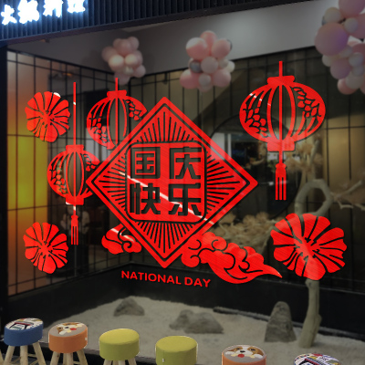 中秋国庆贴纸贴画商场酒店银行门店布置橱窗玻璃门贴创意窗户装饰-中秋月饼-金;特大