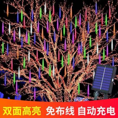 七彩流星雨LED灯串灯户外亮化挂树装饰满天星星灯-白色（高品质）;(防水款）30厘米10根加大太阳能版遥控+USB充电款