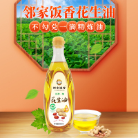 邻家饭香 压榨一级花生油国家地理标志农产品兰考花生压榨980ml/瓶LJFX62