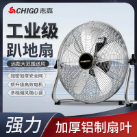 志高工业电风扇强力趴地扇大风力台式工地爬地扇大功率落地扇家用-12寸银色四档-五叶-加密网-电源线加长-整机质保