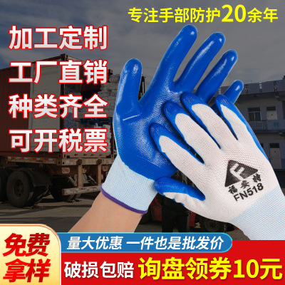 60双丁晴浸胶手套防滑尼龙挂胶防护乳胶劳保手套-5包60双装32克白兰丁腈手套（空白无商标）