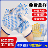 60双劳保手套棉纱挂胶点塑手套点胶防滑点珠手套-5包60双装720g黄点塑