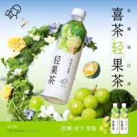 喜茶青提卡曼橘绿妍果味茶饮料450ml*15瓶