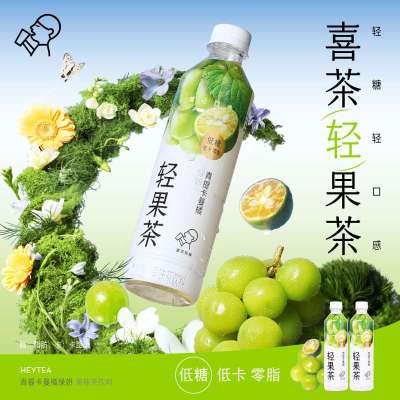 喜茶青提卡曼橘绿妍果味茶饮料450ml*15瓶