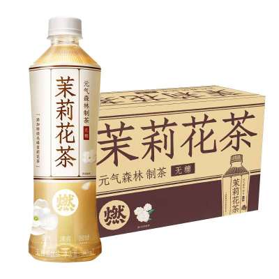 元气森林 燃茶乌龙茶无糖茶饮料多口味可选整箱500mL*15瓶 【新口味】茉莉 花茶