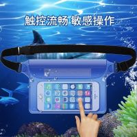 夏季戏水手机防水袋沙滩冲浪游泳漂流零钱杂物收纳腰包防雨防尘袋-粉色-1个装