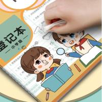 作业登记本小学生家庭抄写记作业小本子卡通记事本一年级课堂笔记-登记本-5本