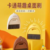 桌面迷你小扫把套装桌扫工具儿童小学生用簸箕组合小扫帚书桌桌上-迷你可爱清洁扫把;【小白兔+小棕熊】送挂钩