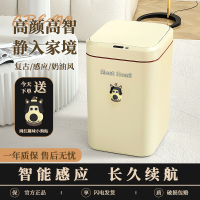 智能垃圾桶感应式家用轻奢带盖卫生间自动吸附卧室电动桶大容量-20L奶白色⭐电池款【自动吸袋+智能感应】送电池+掌门狗+
