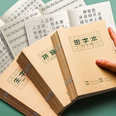 小学生作业本批发数学拼音生字英语作业本田字格练字本幼儿园本子-【作业本】;【40本】田格