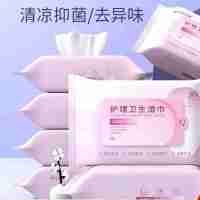 卫生湿巾女性私处护理湿纸巾成人专用杀菌日用套装湿巾 30抽/包*4包