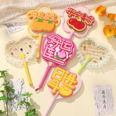 扇子夏天少女爱心带钻同款网红新中式拍照道具新款手编浦扇迷你-黄色花瓣+平安喜乐