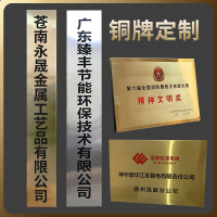 铜牌制作不锈钢钛金腐蚀奖牌户外金属折边广告牌匾公司授权牌-220*35CM不锈钢/钛金UV