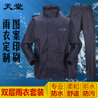 天堂雨衣N211-2AX成人电瓶车分体雨衣雨裤套装加大加厚防水可定制印刷LOGO-酱红;M