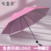 天堂伞33643E银胶雨伞纯色加大抗风晴雨伞防紫外线太阳伞印刷定制logo广告伞-酱红