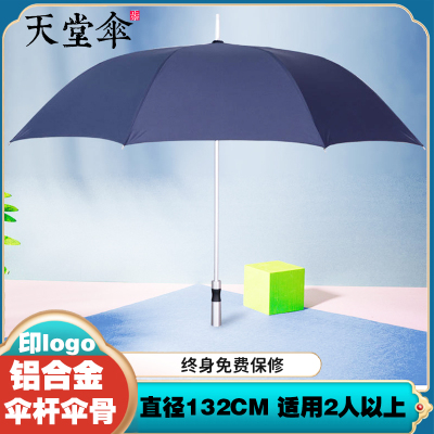 天堂伞164E碰雨伞高尔夫商务伞批发加大三人自动直杆太阳伞广告伞印字logo-紫色—8骨适用三人