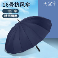 天堂伞11013E长杆直柄男士16骨大号加固男士商务伞晴雨两用半自动雨伞-紫色☂16骨大伞