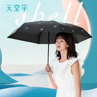 天堂51116E海之贝五折伞黑胶防晒迷你口袋便携胶囊防紫外线遮阳伞-樱花粉;无规格