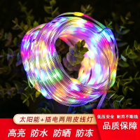 太阳能led小彩灯带户外家用庭院防水节日装饰皮线灯树灯-暖白（高亮防水皮线灯）;30米300灯【太阳能+插电两用】