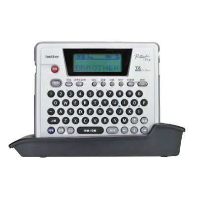 兄弟 PT-18RZ 标签打印机