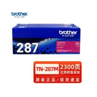 TN-287M 红色原装硒鼓大容量墨粉盒