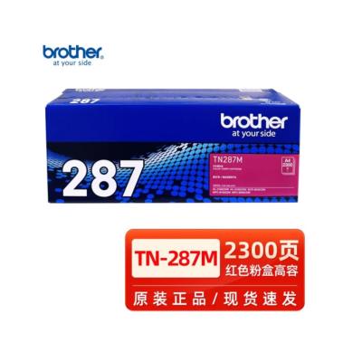 TN-287M 红色原装硒鼓大容量墨粉盒