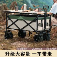 露营车户外可折叠推车旅行摆摊小拖车野营手拉车野餐营地车便携-越野款-8寸越野轮双刹车-米白