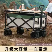 露营车户外可折叠推车旅行摆摊小拖车野营手拉车野餐营地车便携-越野款-8寸越野轮双刹车-米白