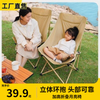 户外折叠轻量化月亮椅高背椅户外露营休闲折叠凳子钓鱼椅便携椅子-细沙黄-加高款3层夹棉